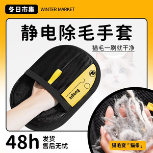 Gants anti-peluches en maille noire pour enlever les poils d'animaux sur les vêtements et les meubles - Product Image 5