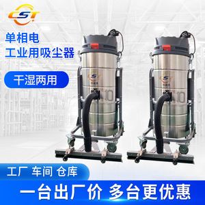 Industrial Vacuum Cleaner 80L Wet And Dry Cyclone Drum Type 2500W Factory Workshop Floor Cleaner - Product Image 2