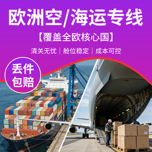 Conectividad de Cadena Inteligente, Línea Dedicada para Europa, Logística Internacional Express, Transporte Marítimo FCL LCL, Transporte Aéreo DDP Puerta a Puerta - Product Image 4