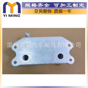 Refroidisseur d'huile 31201910 refroidi par eau pour Volvo C30 C70 S40 S60 V60 V50 XC60 XC70 - Product Image 5