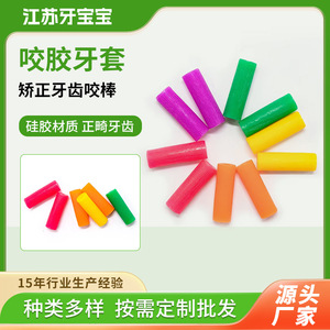 Palitos de silicona para la dentición de bebés, para adultos y niños, para el comercio exterior, para ejercitar la mandíbula. - Product Image 5