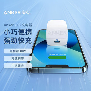 Anker 313 Charger 30W PD Fast Charging GaN Adapter For iPhone Type-C White - Product Image 1