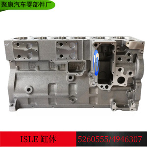 Bloque de Cilindros para Motor Dongfeng Isle 8.9L C5260555 4946370, Pieza de Repuesto Nueva - Product Image 5