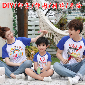 เสื้อยืดแร็กแลน โลโก้แบบกำหนดเอง ชุดนักเรียนเด็ก สำหรับกิจกรรมรับปริญญาอนุบาล วาดด้วยมือ DIY ผ้าโมดอล - Product Image 5