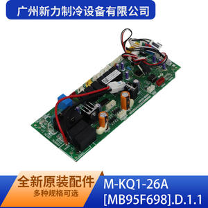 Tarjeta de Control M Kq1 26a Mb95f698 D 1 1 para Aire Acondicionado Interior de Guangzhou Xinli Refrigeration Equipment Co Ltd - Product Image 2