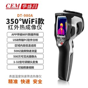 กล้องถ่ายภาพความร้อนอินฟราเรด Cem Huashengchang Dt-980a 350c Wifi กล้องถ่ายภาพความร้อนอุตสาหกรรมสำหรับการตรวจจับข้อบกพร่องของระบบไฟฟ้า - Product Image 2