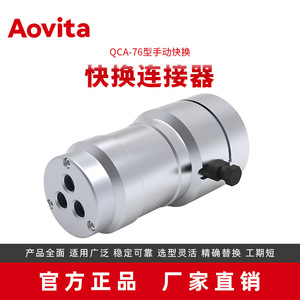 Conector de Cambio Rápido Manual para Robot Aovita, QCA-40, 40 mm, Aleación de Aluminio, Enchufable - Product Image 3