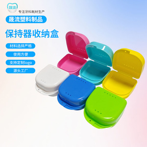 Dental <b>Retainer</b> Storage Box Large Size With Perforation For Denture Home And Commercial Use - Product Image 2