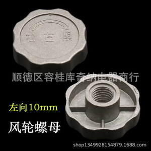 Tuerca Universal para Impulsor de Campana Extractora M6 6mm Rosca Izquierda, Tuerca de Fijación para Motor de Ventilador - Product Image 4