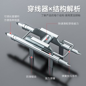 Yu Jian Electrician Wire Puller Stainless Steel Threading Aid For PVC Wiring Assistance <b>Tool</b> - Product Image 3