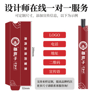 Custom Chopstick Sleeves Waterproof Laminated <b>Paper</b> Logo Printed Disposable For Restaurant Wholesale - Product Image 4