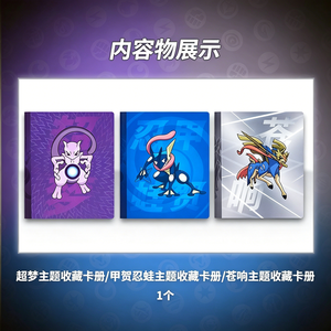Cartes à collectionner chinoises Poke*mone <span class=keywords><strong>V</strong></span> UNION, boîte cadeau Pokemoned Tcg Connected Quartet, boîte de booster Zacian / Greninja / Mewtwo - Product Image 4