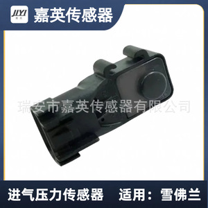 Sensor de Presión de Admisión Jia Ying 13502903 0261230162 para Chevrolet, Puerto Roscado de Presión Absoluta - Product Image 4