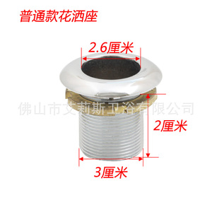 Pommeau de douche rond en alliage de zinc, montage sur plancher, diamètre intérieur 2,6 cm, hauteur 4,6 cm, design moderne - Product Image 4