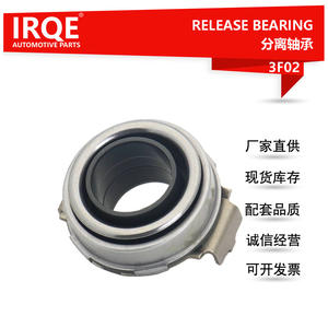 ลูกปืนปล่อยแรงกด Irqe 3F02 ขนาดเส้นผ่านศูนย์กลางภายใน 31 มม. สำหรับอะไหล่ทดแทนรถยนต์ฮอนด้า ฟิต ซีวิค - Product Image 4