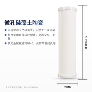 Cartouche filtrante pour purificateur d'eau, 69mm x 245mm, noyau en céramique d'argile de diatomée, universel pour la consommation directe - Product Image 5