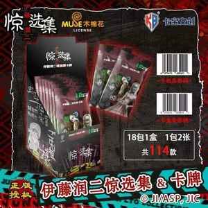 การ์ตูนสยองขวัญ kabao บัตรสะสม <span class=keywords><strong>Junji</strong></span> <span class=keywords><strong>Ito</strong></span> การ์ดสะสม36กล่องของขวัญสำหรับเด็ก - Product Image 2