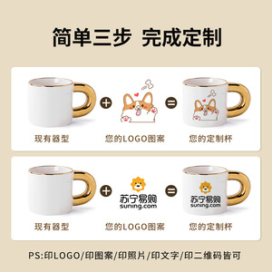 Taza de cerámica con borde dorado, impresión de letras, taza de café, logotipo personalizado, regalo para uso general - Product Image 5