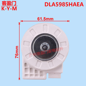 Moteur de ventilateur pour réfrigérateur-congélateur Haier, pièce DLA5985HAEH 0064000944 MC2012-9.2, composant d'appareil électroménager - Product Image 5