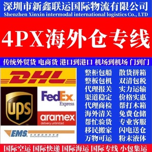 Transport intermodal Xinxin, logistique internationale, fret maritime en conteneurs complets, exportation vers les États-Unis, DDP, double dédouanement, taxes incluses - Product Image 1