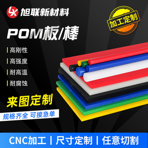Placa de Acetal y Varilla para Torno, Mecanizado CNC, Tamaño Personalizable - Product Image 2