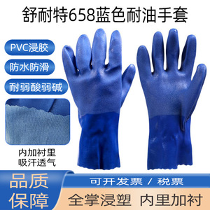 Guantes Shunet 658 Azules Recubiertos de PVC, Texturizados, con Microdiamantes en Relieve, Antideslizantes, de Uso General, de Seguridad - Product Image 4