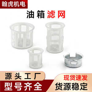 Filter Holder And Fuel Tank Filter For Air Cooled Single Cylinder Diesel <b>Gasoline</b> <b>Generators</b> Replacement Parts - Product Image 2