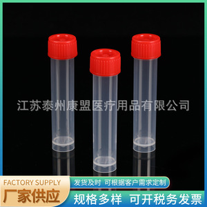 Tubo de Muestreo de Virus Kangmeng de 20 ml, Vial de Muestra con Tapa de Rosca de Plástico - Product Image 3