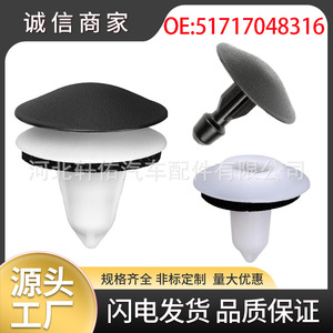 Xuanyou Auto Parts Car Trim <b>Clip</b> 51717048316 For BMW Mini 7 Series Tailgate Panel Repair Replacement - Product Image 5