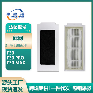 Filtre HEPA pour aspirateur robot Ecovacs T30, 105 mm x 46 mm, pièce de rechange haute efficacité pour usage domestique - Product Image 5