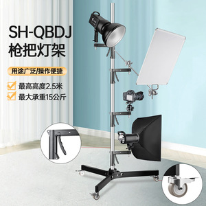 Sh-Qbdj Gun Handle Light Stand 2.5m Height 15kg Load With Casters For Photography Live Streaming - Product Image 1