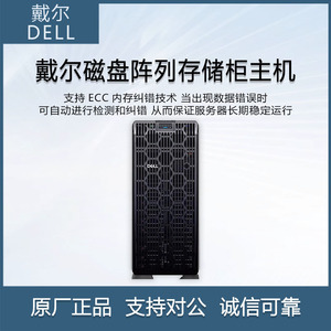 Para Dell T560 Tower Server Xeon Procesador Base de datos empresarial ERP comercial Escritorio financiero DDR4 750W SSD Stock 750W DDR4 SSD - Product Image 2