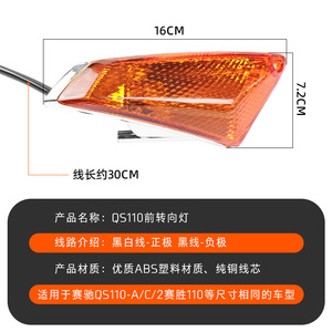 ซูซูกิ ไซจิ QS110-2A-C ระบบไฟเลี้ยวรถจักรยานยนต์ ไฟเลี้ยวหน้า-หลัง เลนส์สีเหลืองอำพัน ระบบไฟทดแทน - Product Image 5