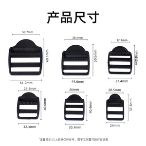 Hebilla de Plástico Reforzada para Mochila, Ajustable en Cuatro Posiciones, Accesorio para Equipaje, Color Sólido, Primavera 2024 - Product Image 4
