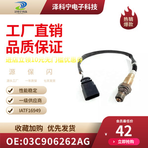 Oxygen <b>Sensor</b> 03C906262AG <b>For</b> <b>Car</b> Replacement Auto Part - Product Image 4