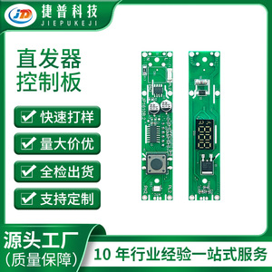 แผงควบคุมจอแสดงผลดิจิตอล Jabil Technology JP1610B.2 สำหรับเครื่องหนีบผมขนาดเล็ก PCBA อุปกรณ์สมาร์ทโฮม - Product Image 5
