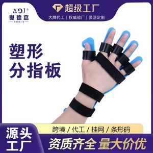 Adjustable Five-<b>Finger</b> Separator Shaped Silicone <b>Finger</b> Wrist Bending Equipment for Hand Rehabilitation Therapy Supplies - Product Image 5