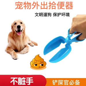Portable <b>Dog</b> Poop Scoop <b>Scissors</b> Style Plastic Pet Waste Remover For <b>Dogs</b> - Product Image 5