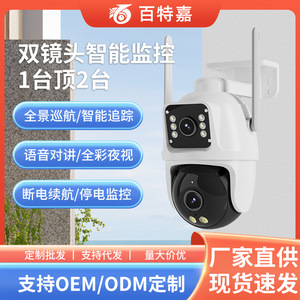 Outdoor Ptz <b>Camera</b> Dual View Night Vision 15m Infrared Wireless Wifi Motion Detection Human Alarm Two Way Audio Cloud Storage - Product Image 4