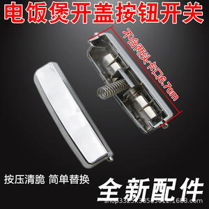 Accesorio para Olla Arrocera Inteligente con Interruptor de Cierre y Botón de Apertura de Tapa PFFN4003/FN496, Repuestos para Olla Arrocera - Product Image 3