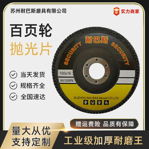 Naibas Polishing Disc 100x16 Coarse Abrasive Pad For <b>Angle</b> <b>Grinder</b> Industry Use - Product Image 5