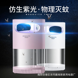 Mosquito Trap Purple Light USB Powered Indoor Mosquito Killer Eco-Friendly Home Use - Product Image 1