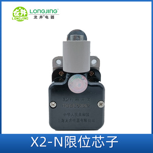 Longjing LIMIT SWITCH XK2 380V 20A Crane ใช้ X2 X2-N Silver Contact - Product Image 4