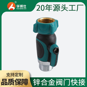 Conector de Agua de Aleación de Zinc Huabangshi de 25 mm con Rosca, Accesorio de Riego para Jardín, Adaptador de Manguera de Goma Resistente - Product Image 5