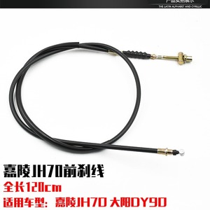 Jialing JH70 Odometer <b>Cable</b> 90cm For Motorcycle Maintenance Repair - Product Image 3