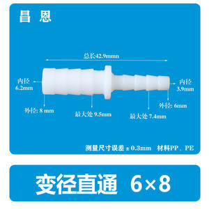 Connecteur de tuyau d'eau en plastique flexible 6,4*3,2 mm 1/4*1/8 pouce, réducteur droit rapide pour robinet en PP pour tuyaux de plomberie - Product Image 5