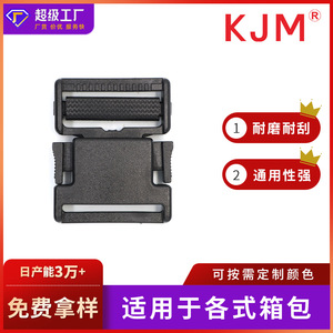 Plastic Bag Buckle A075 30mm 40mm <b>Adjustable</b> Fastener For Waist Bag Shoulder <b>Strap</b> Backpack Accessories - Product Image 5