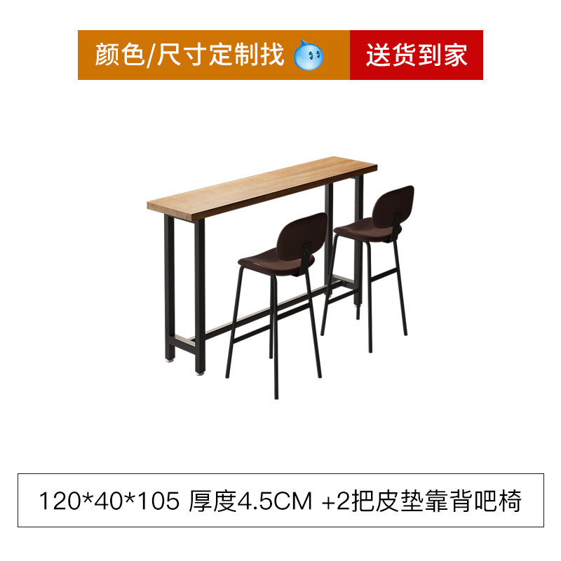 12m-one table two chairs leather cushion bar chair