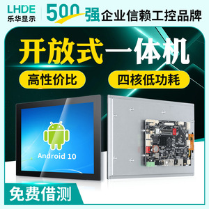 คอมพิวเตอร์อุตสาหกรรม Allwinner A133 All-In-One PC หน่วยความจำ 8G EMMC 2G DDR4 ระบบปฏิบัติการ Android 10 หน้าจอสัมผัส - Product Image 5
