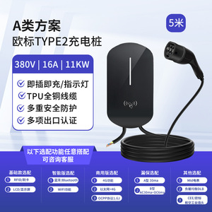 เครื่องชาร์จรถยนต์ไฟฟ้าแบบพกพา Dropshipping Shopify Type 2 32A สำหรับใช้ในบ้าน พร้อมหน้าจอ LED แสดงผล มาตรฐาน IP54 - Product Image 3